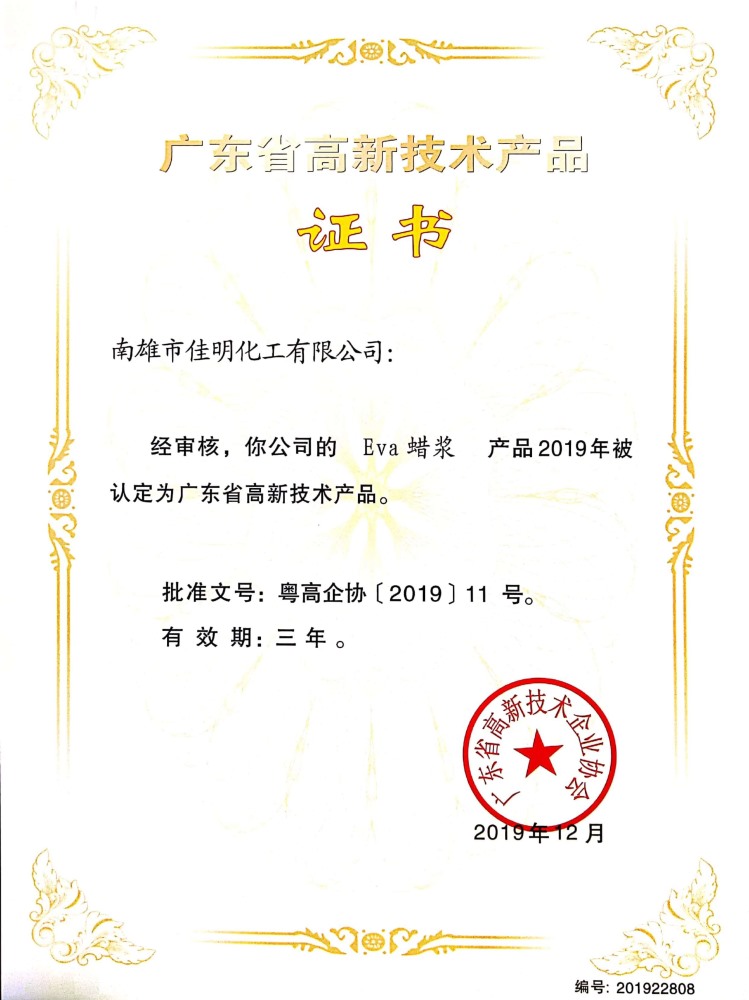 证书