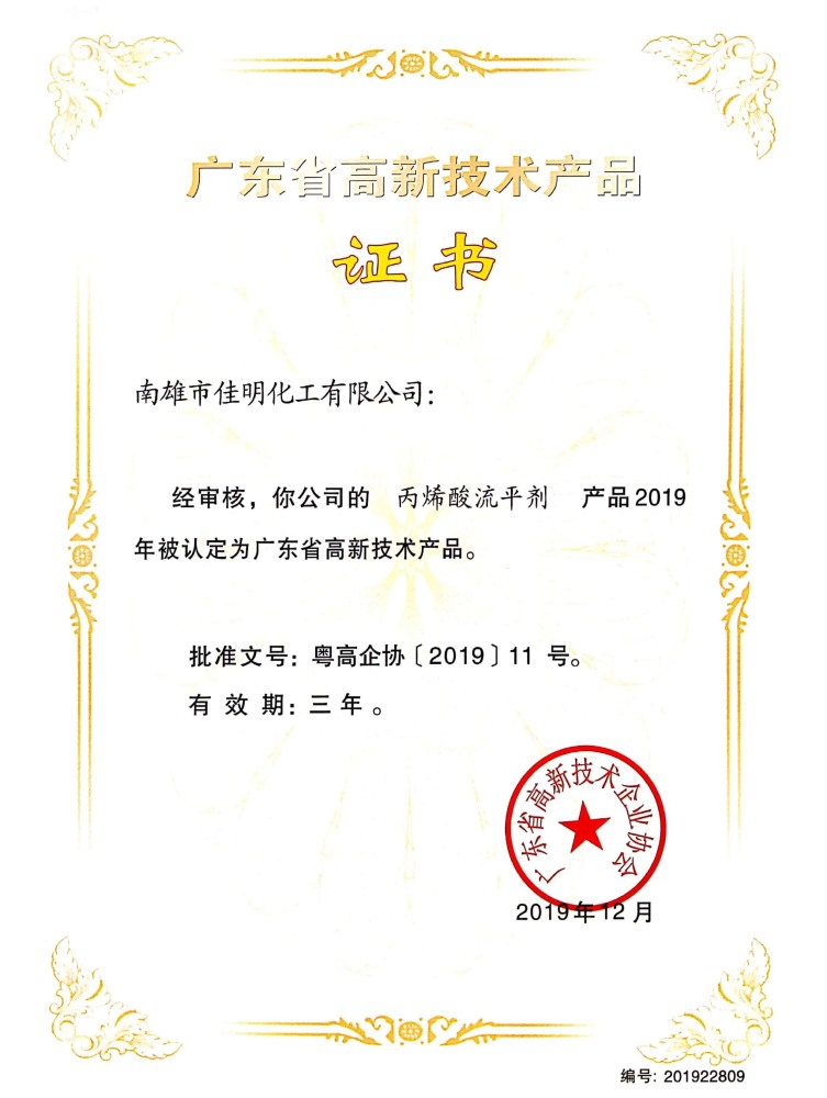 证书
