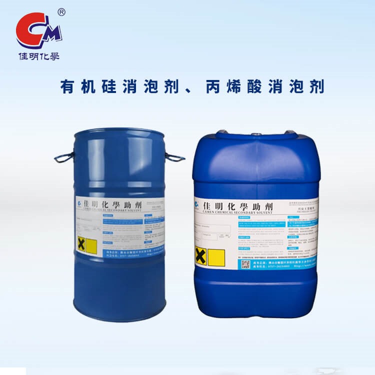 CM-066N 特殊有机硅消泡剂