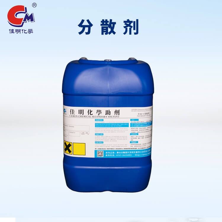 CM-4010B 润湿分散剂