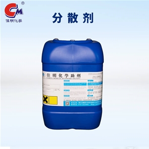CM-301 防绿化分散剂